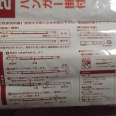 伸縮物干し竿（2.2～3M）１本と竿（114mm）2本未使用品の画像