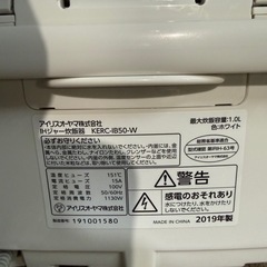 アイリスオーヤマ IHジャー炊飯器（5.5合炊き） ホワイト/シャンパンゴールドIRIS OHYAMA KERC-IB50-W の画像