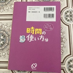 時間の使い方の画像