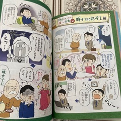 時間の使い方の画像