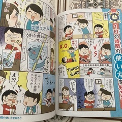 時間の使い方の画像