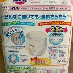 【未開封】おむつ　メリーズパンツ　ビッグ　100枚の画像