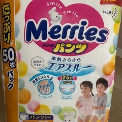 【未開封】おむつ　メリーズパンツ　ビッグ　100枚の画像