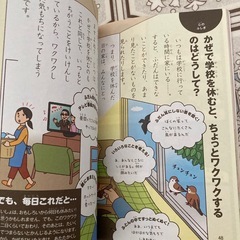 こころのふしぎなぜ？どうしての画像