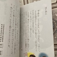 こころのふしぎなぜ？どうしての画像