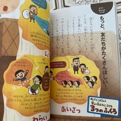 こころのふしぎなぜ？どうしての画像