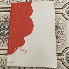 こころのふしぎなぜ？どうしての画像