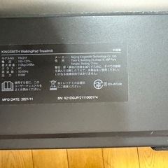 KingSmith WalkingPad の画像