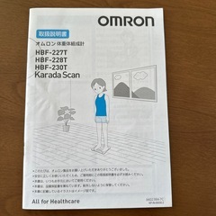 体重計　OMRON  0円の画像