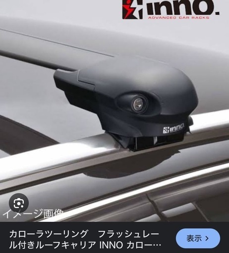 値下げしました。ルーフキャリア カローラツーリングの通販はau PAY