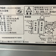 I2511-457 ハイセンス 全自動電気洗濯機 HW-G55E2K 2022年製 動作確認済み 容量5.5kg 中古の画像