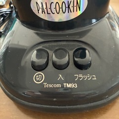 決まりました‼️ 　ジューサーの画像