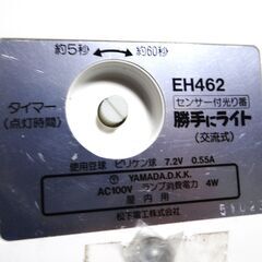 パナソニック　接近センサー付光り番 勝手にライト EH461 　 足元灯 非常灯 防犯の画像