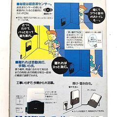 パナソニック　接近センサー付光り番 勝手にライト EH461 　 足元灯 非常灯 防犯の画像