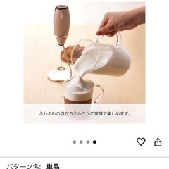 HARIO ミルククリーマーの画像