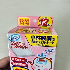 熱さまシート　赤ちゃん用　0~2才向け　12枚入り（残り9枚）の画像