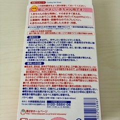 熱さまシート　赤ちゃん用　0~2才向け　12枚入り（残り9枚）の画像