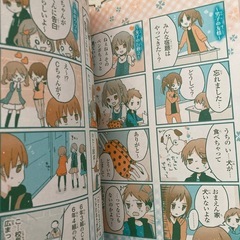 友の話恋の話。の画像