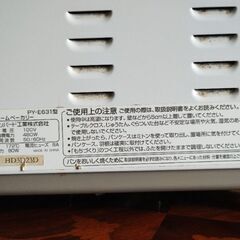 ツインバード　ホームベーカリーの画像