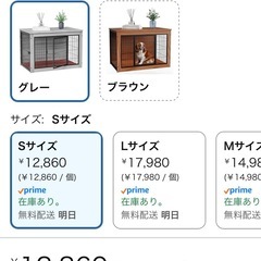 ペットサークルSサイズの画像