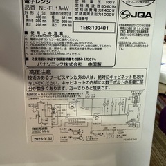 パナソニック 電子レンジ 単機能 フラットテーブル 22L 新生活 スピードあたため ヘルツフリー ホワイト NE-FL1A-Wの画像