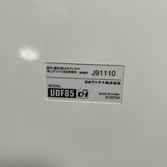 地デジアンテナ　日本アンテナ製UDF85の画像