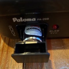 パロマ2口ガスコンロ都市ガス用の画像