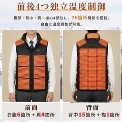 新品未使用 電熱ベスト【26箇所発熱・4区独立制御】ヒーターベスト DC/USB給電 3段階温度調整 急速発熱 防寒対策の画像