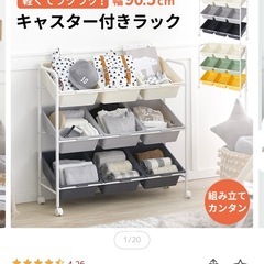 [幅90.5] おもちゃ 収納ラック おもちゃ収納 キッズ収納 キッズラック  LOWYAの画像