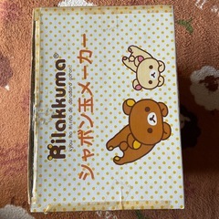 リラックマシャボン玉メーカーの画像