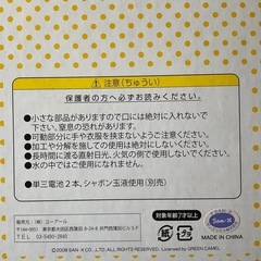 リラックマシャボン玉メーカーの画像