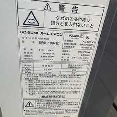 コイズミ　ルーム　窓　エアコン KAW-1994 リモコン付き 2019年製 の画像