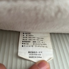 座椅子 ホワイトの画像