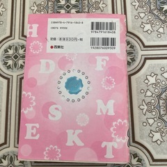 名前占いの画像