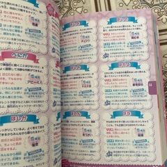 名前占いの画像