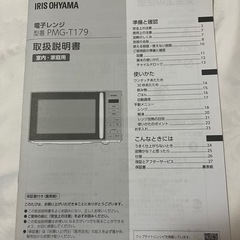 電子レンジの画像