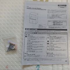 ニトリ レンジ台【12月21日まで】の画像