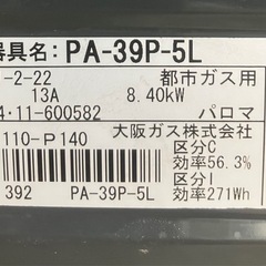 J619⭐️大阪ガス　ホース無し　2014年製　ガスコンロ　ブラックの画像