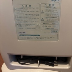 SANYOストーブの画像