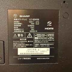 テレビ(LC-32W35)の画像