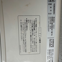 FFストーブ　灯油タンクの画像