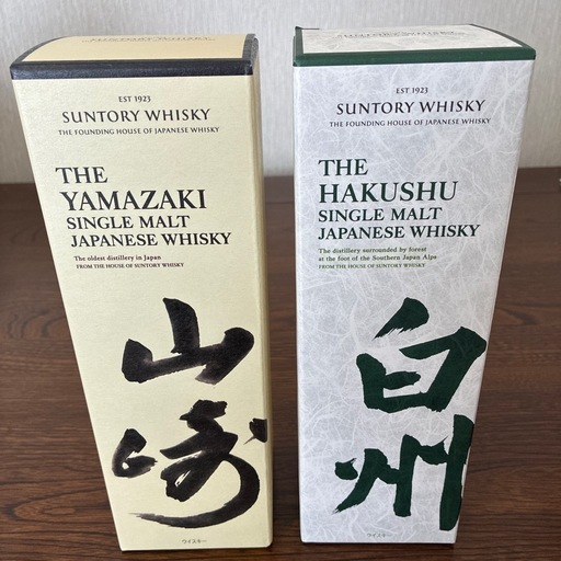 山崎白州セット