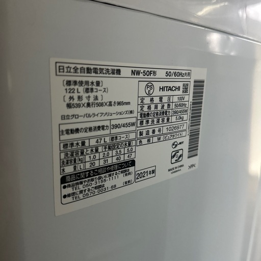 HITACHI 洗濯機　2021年製