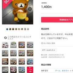 リラックマシャボン玉メーカーの画像