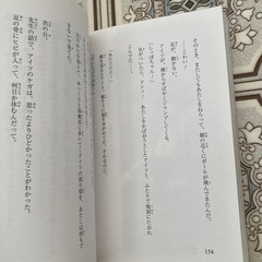 一期一会お話し１０個詰め合わせの画像