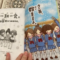 一期一会お話し１０個詰め合わせの画像