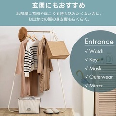 ハンガーラック/条件つき無料の画像