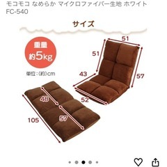 座椅子 ホワイトの画像