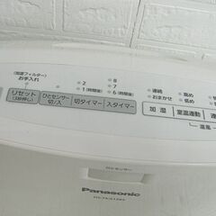 パナソニック 加湿セラミックファンヒーター DS-FKX1205 2018年製 Panasonic 暖房器具 札幌市 白石店の画像