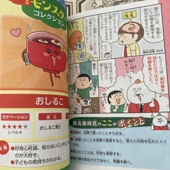 勉強が好きになるの画像